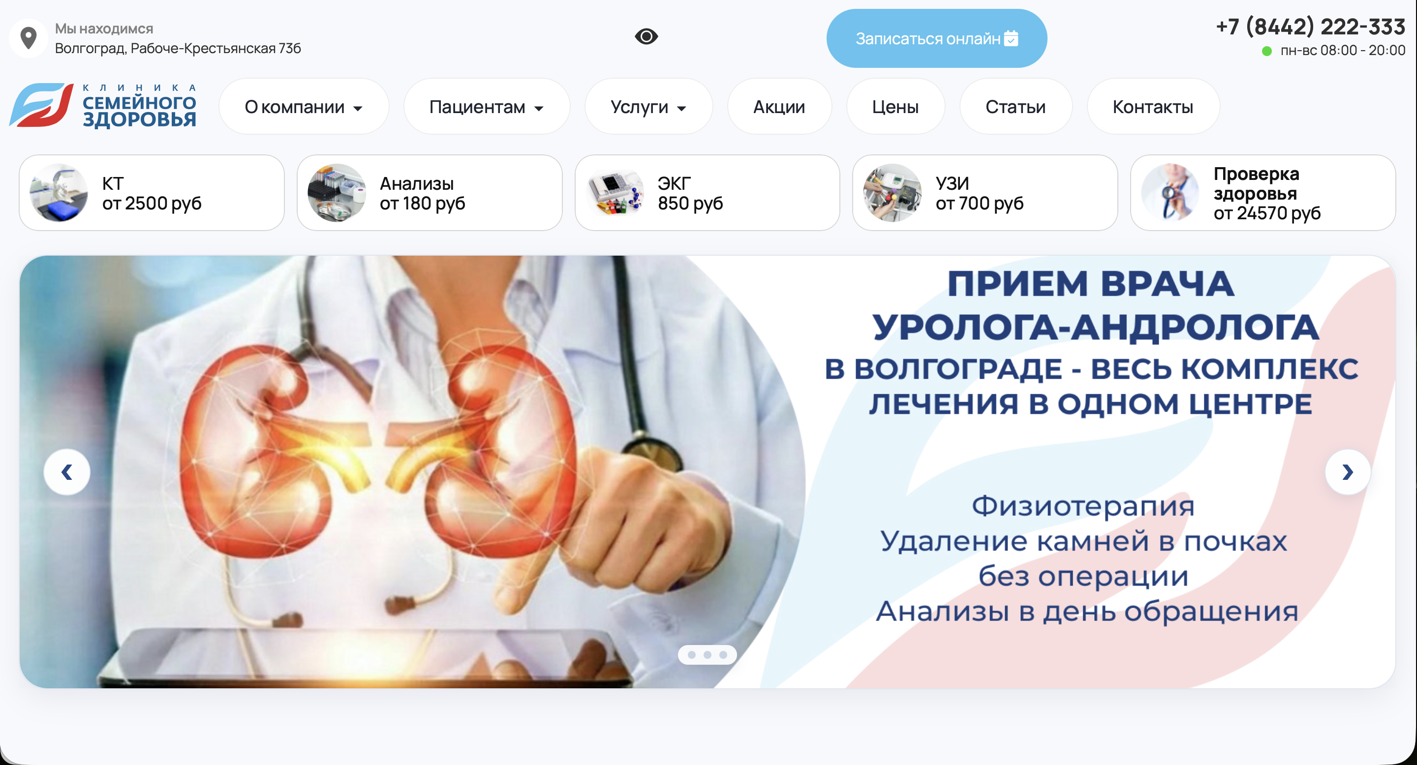 Клиника семейного здоровья